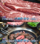 오늘N 포항 미경산 한우구이 맛집 위치는? 산지직송 정육식당