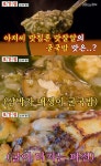 풍자의 또간집 일산 굴요리 맛집 위치는? 매생이굴국밥-굴부추파전-굴보쌈 등