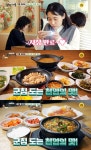 빠금장 정식-우거지갈비탕-왕돈가스-보리밥 한 상…백반기행, 충남 천안 맛집 소개