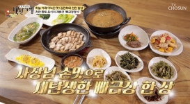 수육-도토리묵구이-강된장…백반기행, 천안 빠금장 정식 맛집 소개