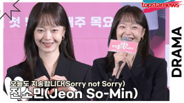 전소민, 런닝맨 전소민말고 지송이 전소민으로 불러주세요!!(오늘도 지송합니다 제작발표회) [TOP영상]