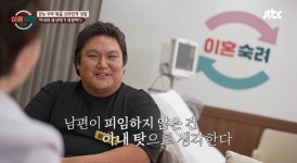 '이혼숙려캠프' 본능 남편, 