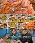 THE 맛있는 녀석들 서울 성내동 김치 10종 고깃집 맛집 위치는? 식스센스3 그 곳