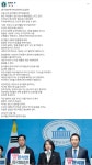 용혜인 의원, 윤 대통령 사과 담화에 