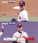 기아 신인 김태형, '최강야구' 덕수고 직관 선발…선수들 반응 어땠나