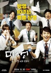 미생, 10주년 맞아 극장 개봉…임시완·이성민→강소라·강하늘 GV에서 모인다