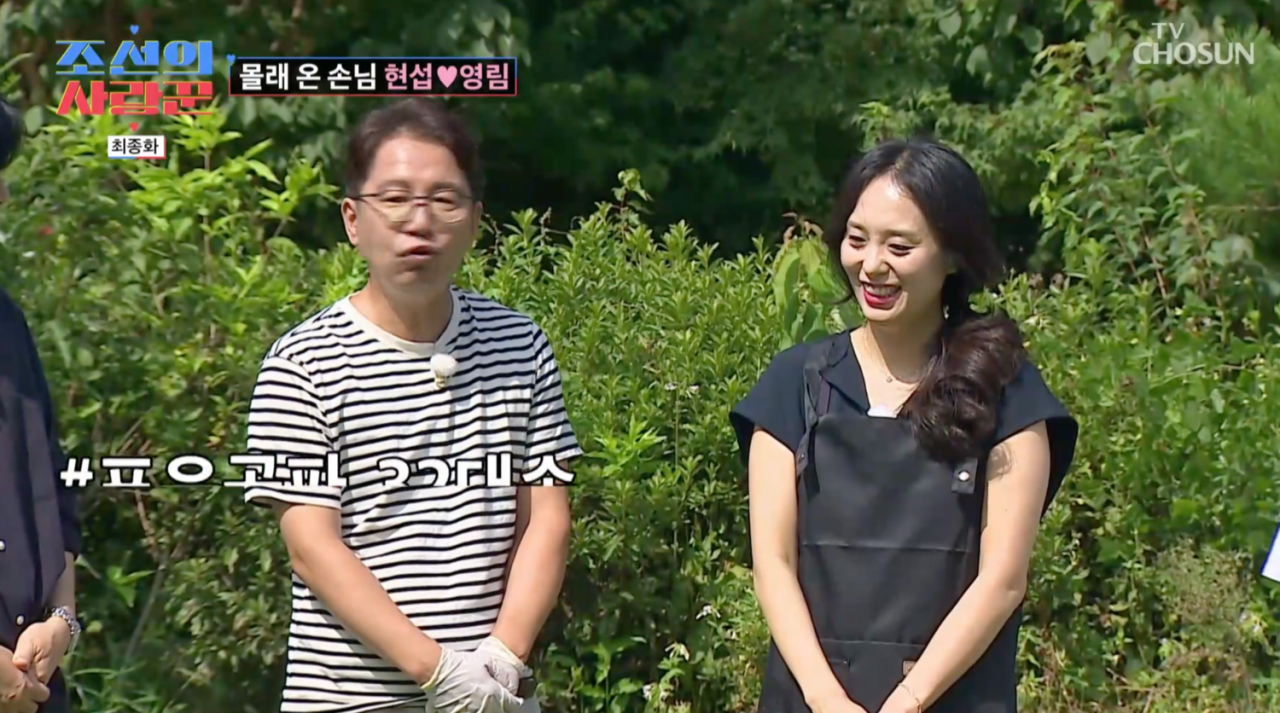 조선의 사랑꾼 심현섭, 결혼 승낙 받을까? TV조선 오늘 밤 결정!