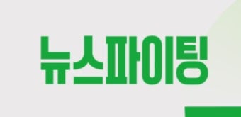 한국의 공수처, 오동운 윤 대통령 강제구인 재도전