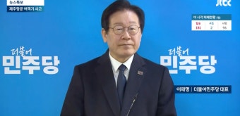 이재명, 무안공항 제주항공 사고에 무안 출발 