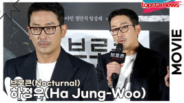 하정우, 망치에 이어 새로운 무기 쇠파이프 든 하정우!! 거기다 하정우의 새로운 먹방까지!!(브로큰 제작보고회) [TOP영상]
