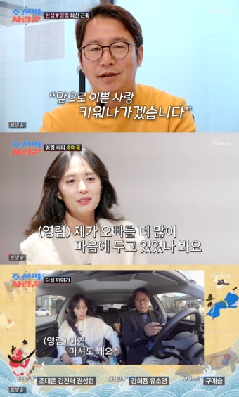 '결혼 발표' 심현섭영림, 결별 위기 후 재결합…울산 신혼집도 구해