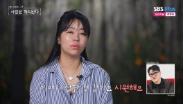 밝은 모습에 다행스럽다...나는 SOLO, 그 후 사랑은 계속된다(나솔사계) 경리, 에너지 되찾은 10기 정숙 보고 안심 [종합]