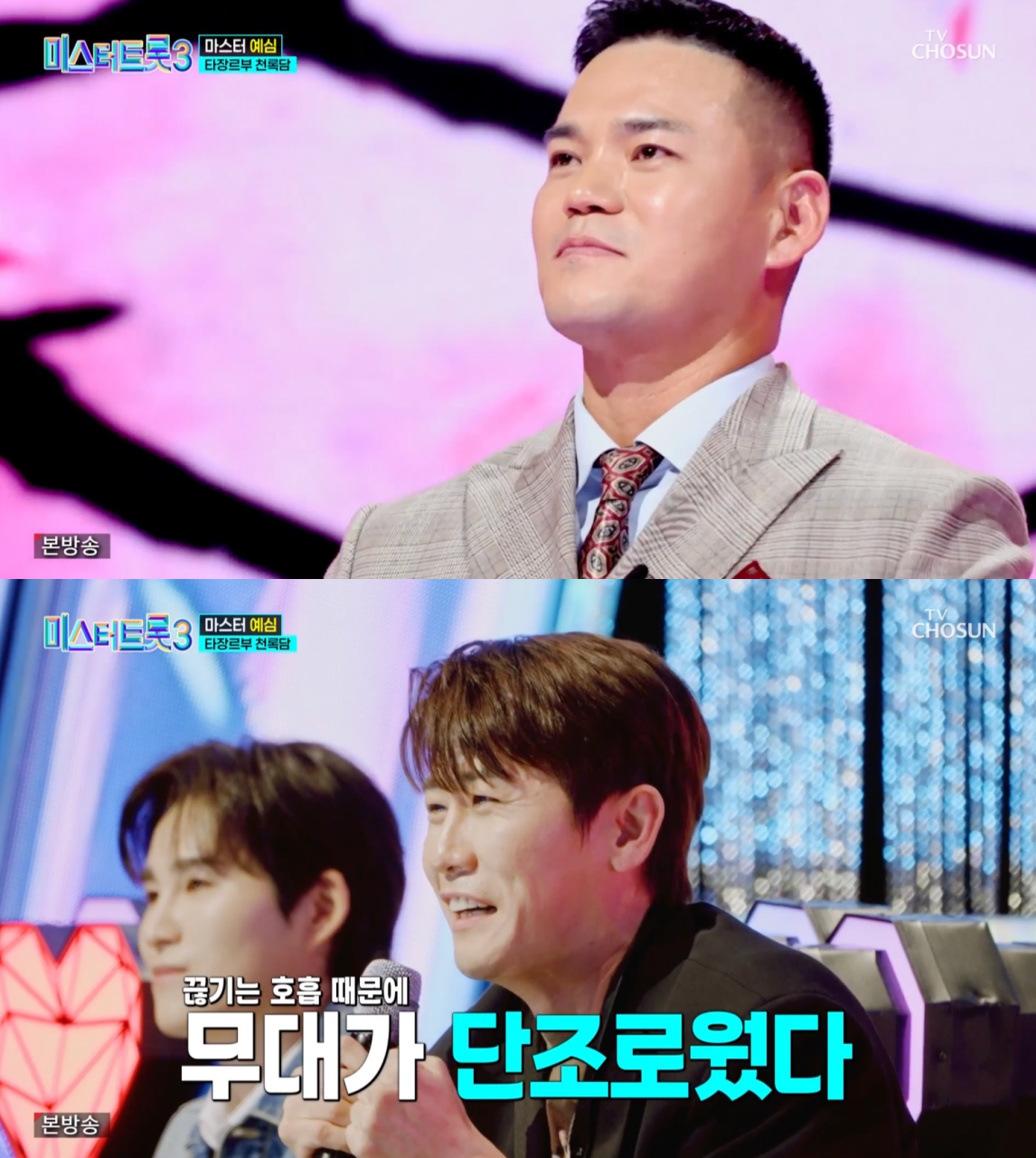가수 천록담(이정), 미스터트롯3 결승전 3위 등극으로 주목 받아 미(美)의 이야기로 울린 감성 무대