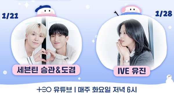안유진, 살롱드립2에서 김태호 PD 러브콜에 깜짝 놀랐다, 나영석 PD와의 관계 걱정하는 멘트에 웃음도 함께