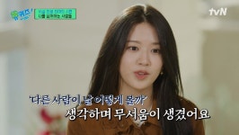 이 세상에 나를…아이브 안유진, 프로듀스 48 참가 당시 충격받은 이유?