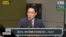 김한규, 윤석열 대통령 옥중 편지…취임사 왜 읽나?