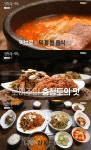 전현무계획2 공주 맛집, 금흥동 김치피자탕수육 & 금성동 공주국밥 식당 위치는?