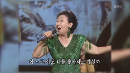 원로 가수 한명숙, 89세 나이로 별세…대표곡은 노란 샤쓰의 사나이