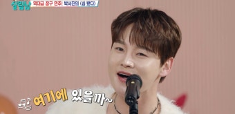 '살림남2', 박서진 '심 봤다' 무대→지상렬과 케미 예고