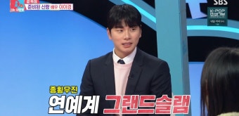 '동상이몽' 스페셜 MC 출격한 이이경 