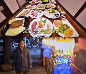 동네한바퀴 순천 맛집, 조례동 서대회무침 정식 vs 장천동 남도 한정식 식당 위치는? 