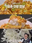 알토란 궁셰프 이상민 표 양파당덮밥 레시피 공개 맛 업그레이드하는 천연 조미료