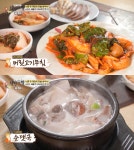유성시장 노포 식당…백반기행 대전 편, 순대국-머릿고기무침 맛집 소개