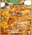생생정보마당 서울 홍대 쭈꾸미볶음 맛집 위치는? 알싸한 매운 맛