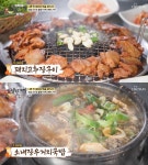 돼지고추장구이-소내장우거지국밥…백반기행 대전 편, 연탄구이-내장탕 맛집 소개