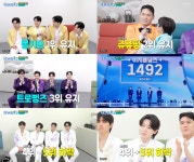미스터트롯3 메들리 팀미션, 손빈아 팀 뽕가요 1위→김용빈 팀 용트림5위…중간 순위 보니