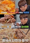THE 맛있는 녀석들 서울 을지로 김치찌개·소불고기 맛집 위치는? 식객 허영만의 백반기행 그 곳
