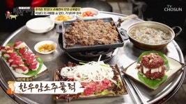한우암소주물럭-한우암소초밥-해장국…백반기행 군포 편, 한우 맛집 소개