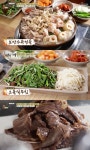 부위마다 식감 달라…백반기행 안양 편, 보양수육전골-소볼살무침 맛집 소개
