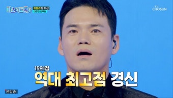미스터트롯3 천록담, 경이로운 점수 1591점으로 대장전 1위…한국의 '부르노마스' 다미핑 등극