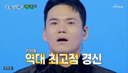 미스터트롯3 천록담, 경이로운 점수 1591점으로 대장전 1위…한국의 부르노마스 다미핑 등극