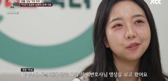 시母가 숙주? '이혼숙려캠프' 걱정 부부, 이혼 안하는 이유 들어보니…
