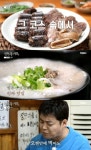 전현무계획2 양평 시래기토종순댓국 맛집 위치는? 전현무의 소울푸드
