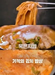 알토란 최상훈 대표의 인천 송도 묵은지찜 맛집 위치는? 기적의 김치 밥상
