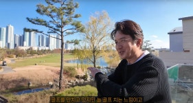 정준호, 골프장 안에 지은 새 집 공개…