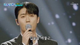 미스터트롯3 손빈아, 폭발적인 고음으로 대중들의 마음을 사로잡은 무대