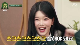 아는외고 츠키, 한국어 빨리 배우기 위해 어머니와 연락까지 끊은 사연…너무 잘 하고 싶어서