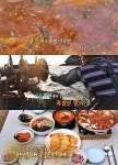 한국인의 밥상 순천 장천동 홍어애탕 맛집 위치는? 60년 전통 한정식