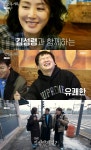 전현무계획2 춘천 근화동 누룽지정식 맛집 위치는? 김성령의 최애 술집