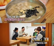 '동네한바퀴' 태백 황지자유시장 감자옹심이 맛집 위치는? "정성 듬뿍 담아"