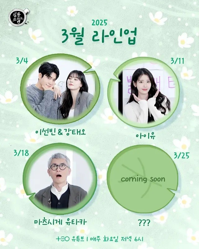 살롱드립2 강태오-이선빈 부부케미로 웃긴 반전 매력