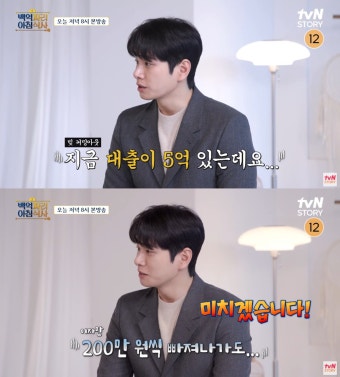 '금수저' 이이경, 사기 피해 고백 