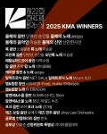 제22회 한국대중음악상, 이승윤·에스파 3관왕 영예