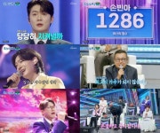 '미스터트롯3' 손빈아 1위 '독식' 김용빈 순위 폭주로 '국민원픽' 입증…'경이로운 기록 행진'