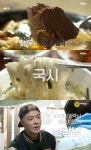전현무계획2 안동 맛집, 신시장 선지국밥 식당 & 당북동 손국수·메밀묵밥 국숫집 위치는? 식객 허영만의 백반기행 그 곳