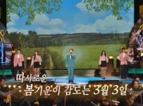 가요무대 가수 남일해·오승근 KBS 개국 52주년 나이 잊은 열창